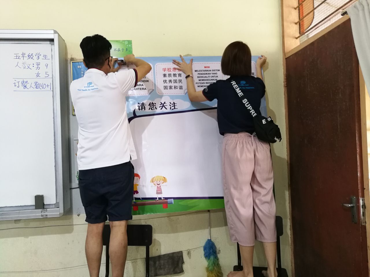 School Project @ SJK(C) Chin Hwa Kepala Batas